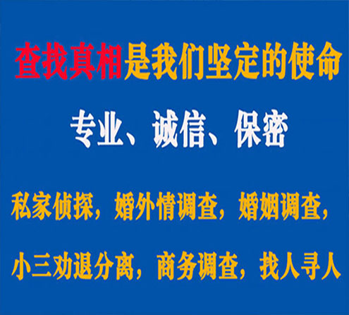 关于石峰春秋调查事务所